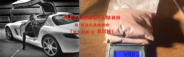 метамфетамин Беломорск