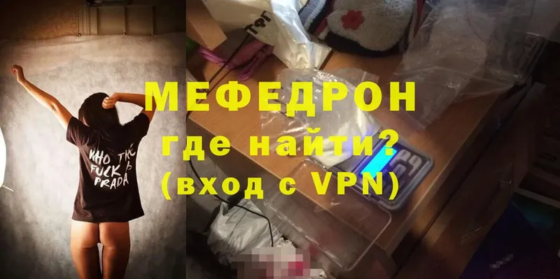 Мефедрон VHQ  Иннополис 